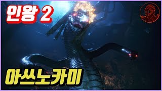 💎인왕2 100% 공략 | M7. [보스] 아쓰노카미