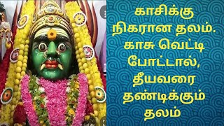 மீனாட்சி காளியாக அருள்பாலிக்கும் தலம்.மடப்புரம் காளி திருக்கோவில், சிறப்புக்கள்#madapuramkali