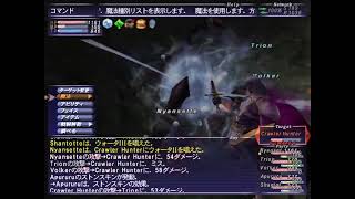 FF11(186)れべらげ暗黒騎士１～