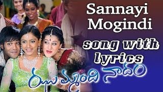 Sannayi Mogindi Song With Lyrics - Jhummandi Naadam Movie Songs - Manoj Manchu, Taapsee Pannu