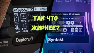 Умеет ли Digitone II так же жирно звучать как Syntakt?