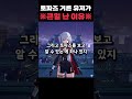 붕괴 스타레일 토파즈 거른 유저가 큰일 난 이유 실전압축완벽분석 적쌤 붕괴스타레일 호요버스