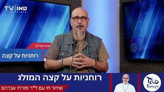 הכשרה 12 צעדים | מי יירש את הקיסר הסיני | כנות ואוטנטיות  | מכללת טאותרפיה | ד\