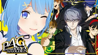 〖 #2 〗初見プレイ！ペルソナ４ ザ・ゴールデン：Persona 4 Golden〖 ネタバレあり：宗谷いちか / 774inc〗