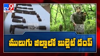 ములుగు మండలంలో మావోయిస్టుల బుల్లెట్ డంప్ || One Minute Full News -  TV9