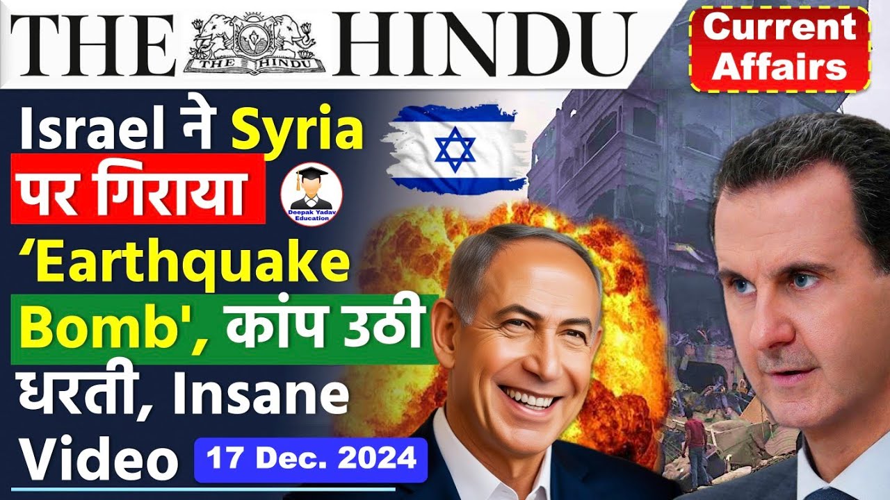 17 December 2024 The Hindu Newspaper Analysis Current Affairs Today