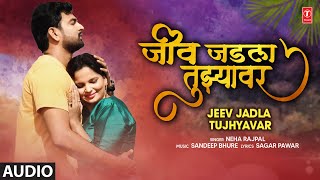 Jeev Jadla Tujhyavar (Audio) | जीव जडला तुझ्यावर | Marathi Love Song |  Neha Rajpal | Marathi Song