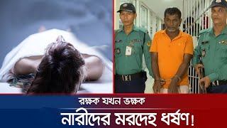 কবর থেকে যুবতী নারীর লাশ উঠিয়ে জেনা | বিশ্বাস না হলে সরাসরি নিজের চোখে দেখুন |ঝালকাঠিতে ২০ বছর ধোরে