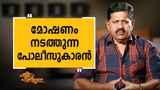 George Joseph 44 | Charithram Enniloode 1649 | SafariTV