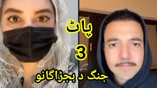 gualali aw afreqa new video moor pase raghla new funny gap shap