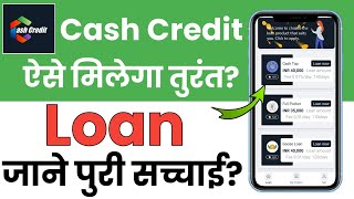 Cash Credit App se Loan Kaise le | Cash Credit Loan App |Cash Credit Details in Hindi |Best loan App