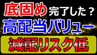 底固めが完了した？減配リスクも低い高配当バリュー銘柄！配当利回りが４％のクラレ