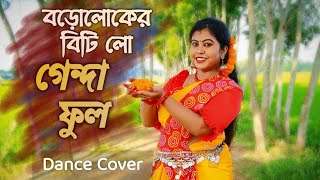 Genda phool Dance | Boro loker Beti lo | Folk Dance | Ratan Kahar | Fakira Cover | ArtHolic KM