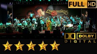 Hemantkumar Musical Group & Prashant Divekar presents Shankar Jaikishan Part 02 - Live Music Show
