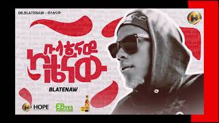 Blatenaw - Blatenaw | ብላቴናው - New Ethiopian Music 2021 (Official Audio)