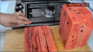 #수박자르기 #Cutting watermelon #수박자르는방법