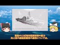 【ゆっくり解説・軍事news】自衛隊最強スペシャル 海上自衛隊引き渡し豪州ショック台湾建造潜水艦ついに潜航深度！中国には対応できない【スペシャル・特集】