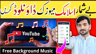 Islamic Music kaise download karen | islamic background music | Islamic music for qoutes | HFD