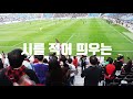 솨로로의 축덕로그 포항스틸러스 vs 인천utd k리그1 11r vlog