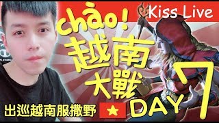 初吻KissLive【傳說對決】回歸台服的懷抱繼續修行！！跟恩天兄弟雙人組三排~~ft.恩天 RN