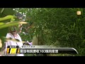 【2014.05.25】逛建國花市拍照？當心被收100元 udn tv