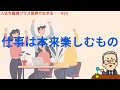 人生を最強プラス思考で生きる‼️何のために仕事をしていますか？と、質問されたら⁉️