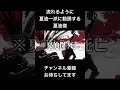 shorts 流れるように夏油一派に勧誘する夏油傑 声真似 呪術廻戦 櫻井孝宏 夏油傑 jujutsukaisen 空色ユーティリティ はとサブレ 新人vtuber バズれ