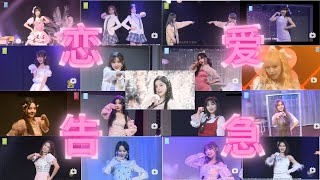 SNH48【塞纳河】25版 - 《恋爱告急》(混剪) ~美颜暴击, 恋爱暴击