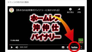 【Brainで視聴できない件】　調査中です　申し訳ありません　Youtube からご視聴下さいますようよろしくお願い致します　ハイローオーストラリア　　バイナリー勝ち方