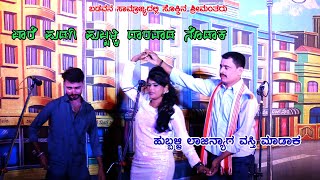 ಬಡವನ ಸಾಮ್ರಾಜ್ಯದಲ್ಲಿ ಸೊಕ್ಕಿನ ಶ್ರೀಮಂತರು | Mudenur Natak Badavana Samarjadali Sokkina Shrimantaru #22