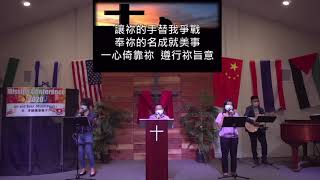 Cantonese Worship Service 2020/10/04