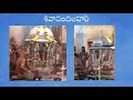 sivaanandalahari sri adi shankaracharya composition chanted by anuradha chivukula