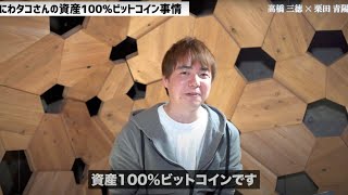 2020年の仮想通貨トレード＆マーケット総集編 ビットコイナー反省会 Ep.54