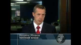 Михайло Мінаков про особливості виборів-2012 в Україні