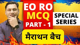 राजस्थान नगरपालिका अधिनियम 2009 | EO/RO सीरीज | Municipal Revenue | Rajasthan EO/RO