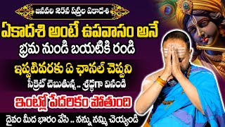 షట్తిల ఏకాదశి పూజ విధానం - NANDIBHATLA About Importance Of Shattila Ekadasi - #sumantvspirituallife