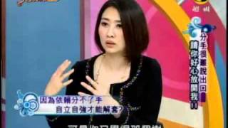 非關命運：分手很難說出口(4/5) 20110111