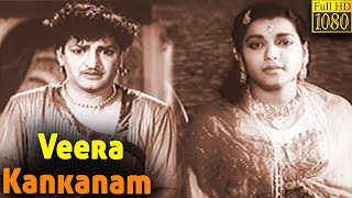 Veera Kankanam Full Movie HD | N. T. Rama Rao | Krishna Kumari | Jamuna | Telugu Classic Cinema