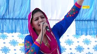 Sapna Chaudhary I Tene Wachan Bhare The I Haryanvi Ragni I Kharkhoda I Sonotek