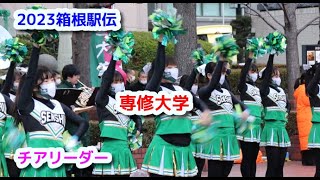 2023箱根駅伝　専修大学　チアリーダー　チアダンスcheerdance