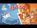 أغنية السناجب المزعجون 🐿️🌙 | أغنية أطفال تربوية عن احترام وقت النوم والجيران