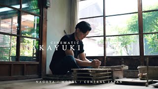 【TAKAYUKI SHIMIZU】Cinematic Portrait Movie | SONY α7SⅢ × FE 35mm F1.4 GM | ポートレートムービー | 陶芸