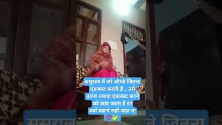 क्यों सही कहा ना #jai shree krishna #motivation #love #harshwardhan #trending #viralvideo