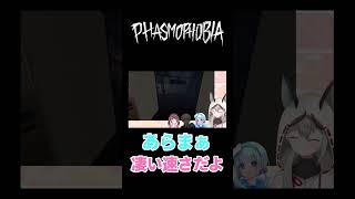 賑やかな4人で幽霊調査！  #新人ⅴtuber #ファスモフォビア #phasmophobia #vtuber #shorts