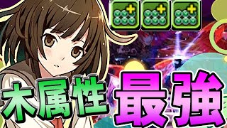 【魔廊の支配者】木属性最強！千石撫子の強さがペナルティ！！