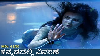 The Mermaid (2018) Movie Explained in Kannada ||  ದಿ ಮೆರಮೈಡ್ ಕನ್ನಡದಲ್ಲಿ ವಿವರಣೆ #GrowKannada.