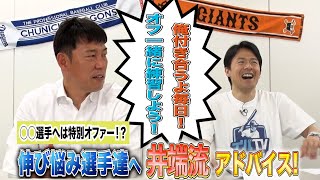 彼らはもっと活躍できる！清宮・オコエ・高山俊・北條への熱烈エール！