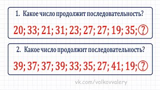 Какое число продолжит последовательность? ★ Тест IQ