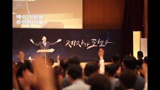 20210704 주님기쁨의교회 2부 예배 \