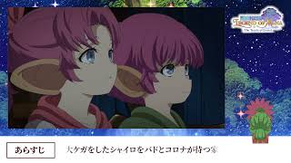 【サボテン君未来日記】アニメ『聖剣伝説 Legend of Mana -The Teardrop Crystal-』第5話WEB予告